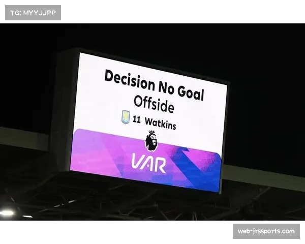 VAR技术引入后的争议与联赛公平性探讨