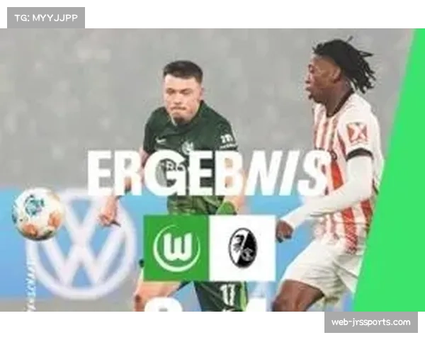 佩伊契诺维奇帽子戏法难救主,沃尔夫斯堡3-4遭弗赖堡绝杀